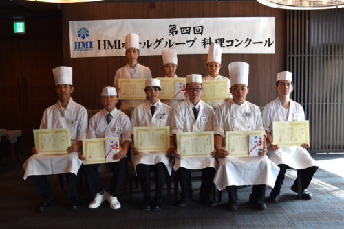 第4回HMI料理コンクール【ホテルマネージメントインターナショナル】