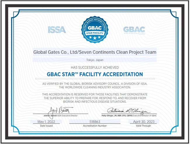 日本の清掃業界で初取得 GBAC STAR施設認証【グローバルゲイツ】