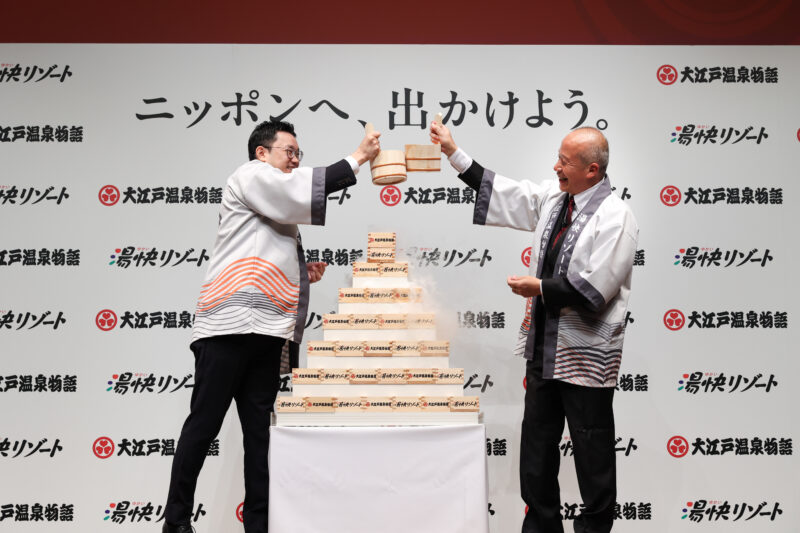 大江戸温泉物語ホテルズ＆リゾーツ×湯快リゾート 11月1日にブランド統合