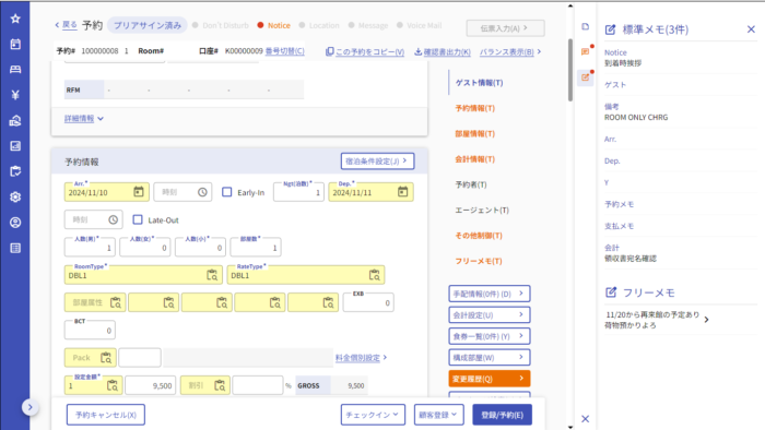 「NEHOPS＋」次年度から順次提供開始【NEC】