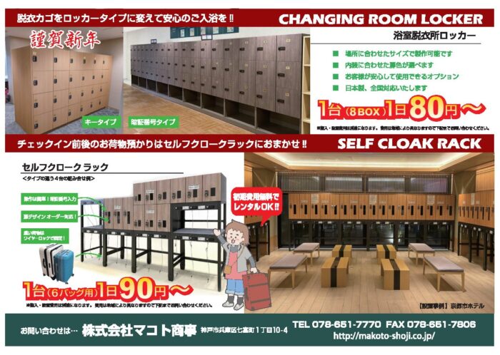 【広告】マコト商事