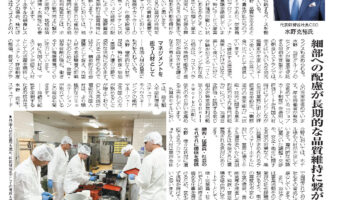 【広告】CSSホールディングス