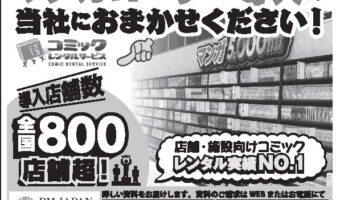 【広告】ビーエムジャパン