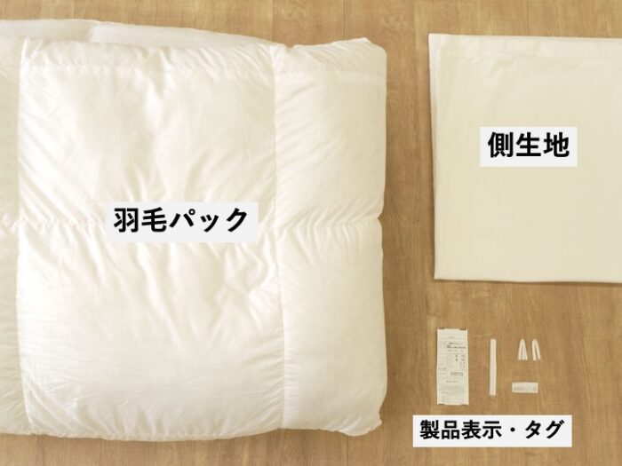 溶解系を活用し羽毛布団のリサイクル推進 AMELTIS Duvet【東和】