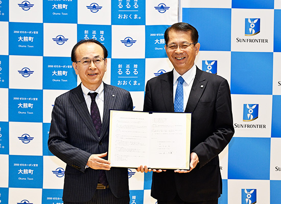 福島県大熊町と宿泊施設の整備に向けた協定【サンフロンティアホテルマネジメント】