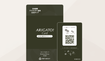 チップや心付けをスマートに受け渡し【ぺこり】