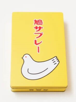 「鳩サブレー」付き宿泊プラン【ホテルメトロポリタン 鎌倉】