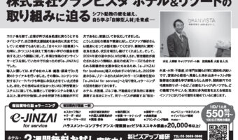 【広告】ビズアップ総研