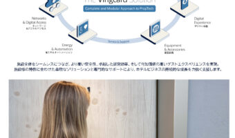 【広告】アッサアブロイ グローバルソリューションズ ジャパン