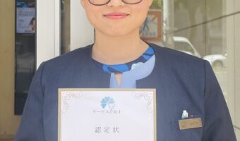 講習費用貸与制度を活用 「サービス介助士」スタッフ誕生【リゾーツ琉球】