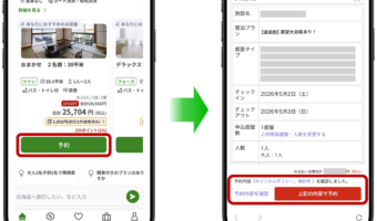施設への支援業務にAI活用 ユーザーへのサービス向上にも【楽天トラベル】
