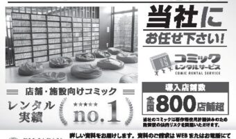 【広告】ビーエムジャパン