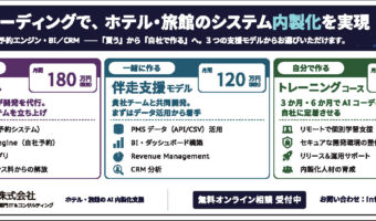 【広告】C&RM