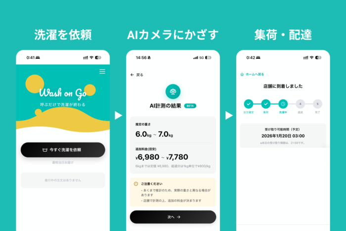 洗濯代行サービス 訪日外国人旅行者向けに本格始動【Wash on Go】