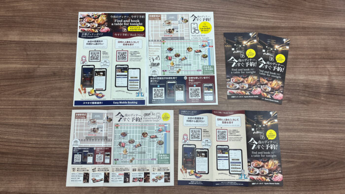 ディナーガイドと空席検索を同時リリース【ファンインターナショナル】